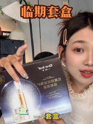 临期一叶子大羊毛,不介意临期的赶紧薅#平价护肤品#护肤好物 #女生必备 #一叶子