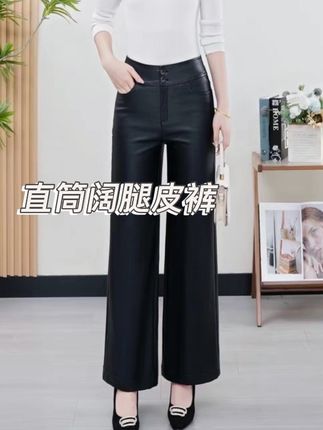 皮阔腿裤2025秋冬新款修身显瘦直筒裤时尚百搭洋气pu皮休闲裤#简约大气 #懒人必备 #显高显瘦 #休闲裤 #面料柔软舒适