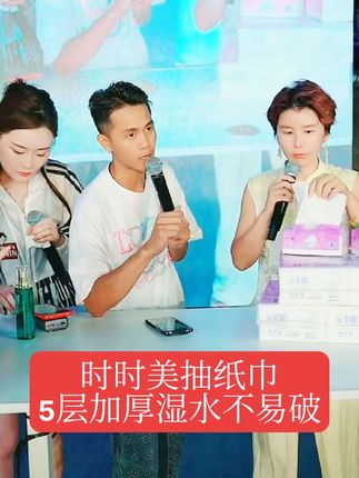 如果你平时用中高档的纸巾,不妨试试这款时时美纸巾。挺厚实的,不含荧光剂漂白剂,也不掉屑。#四公子💯老头 #依一家#纸巾