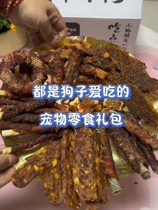 哈哈,录视频的时候这香味,我都想吃两口!狗子是真有福呀!超爱吃,赶紧给你家狗子也买回家尝尝吧!#宠物零食 #养狗人 #强烈推荐 #萌宠推荐官 #在抖音入手的好东西