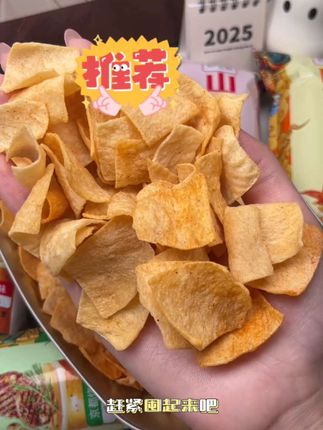 【新人专享】10包好吃岛山药脆片薄片,好吃的零食,办公追剧都适合。