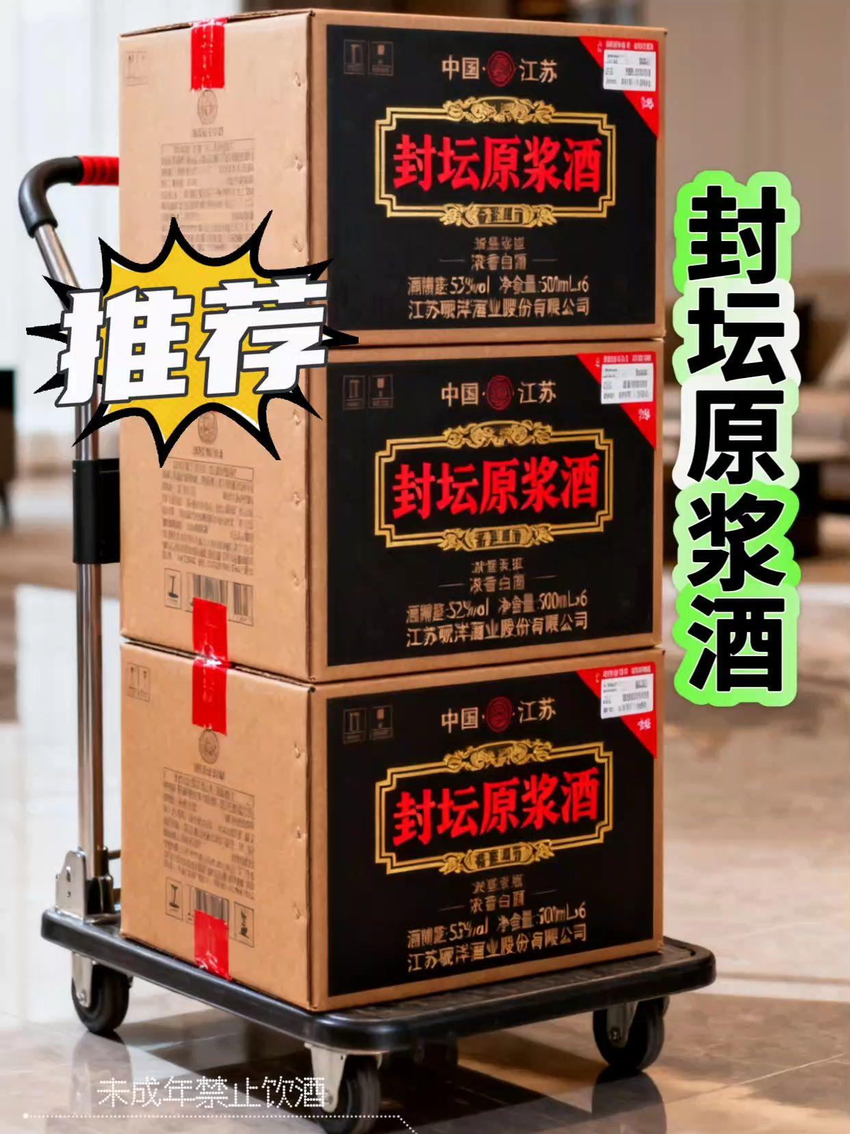惊喜福利! 砚洋坛装原浆酒试饮 💃🍷。我的福利来啦!砚洋主播特供,浓香型500ml坛装试饮酒,53度原浆酒给你最纯正的口感!浓郁香醇,独特口感,适合自饮!试饮装让你轻松品鉴,不错过任何美味!喜欢的朋友们赶紧来下单吧!限量特惠,先到先得!##白酒 #纯粮酿造 #老酒 #原浆酒 #品酒品人生