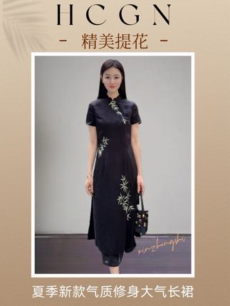 奥黛版型改良式旗袍连衣裙,夏日冰冰凉凉!让你轻松入坑旗袍连衣裙,从此美美哒!#给夏天一点颜色看看 #夏季新款 #夏日国风新中式穿搭 #改良旗袍穿搭 #浒城古娘 @DOU+小助手 @生活服务热点中心 @抖音小助手