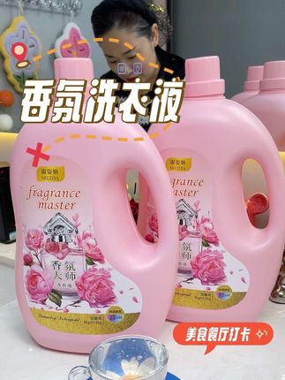 家里缺#洗衣液 的快来抢这个13.99到手13斤的香氛洗衣液,用它洗完的衣服走路带风都是香的#强烈推荐 #超便宜超划算