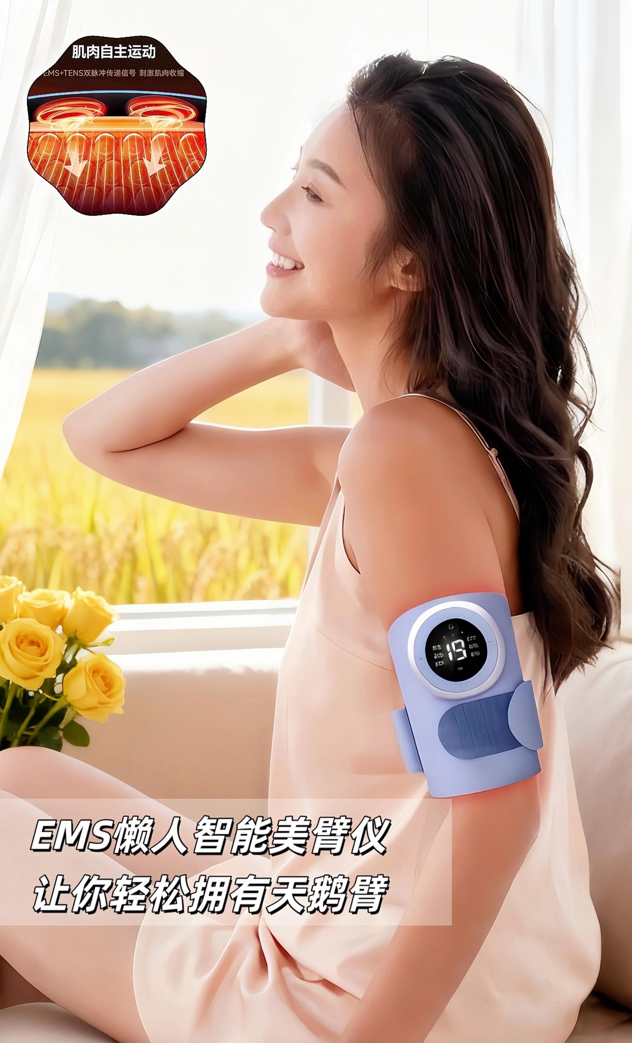 姐妹们,这款EMS美臂仪用起来也太酸爽了,离拥有梦想的的天鹅臂不远了#手臂训练 #手臂粗 #居家锻炼 #身材管理 #穿衣自由
