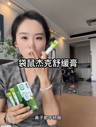#婴儿护理 #强烈推荐 #夏季必备 #宝妈分享 #袋鼠杰克 别去母婴店买了,一支能买三支的