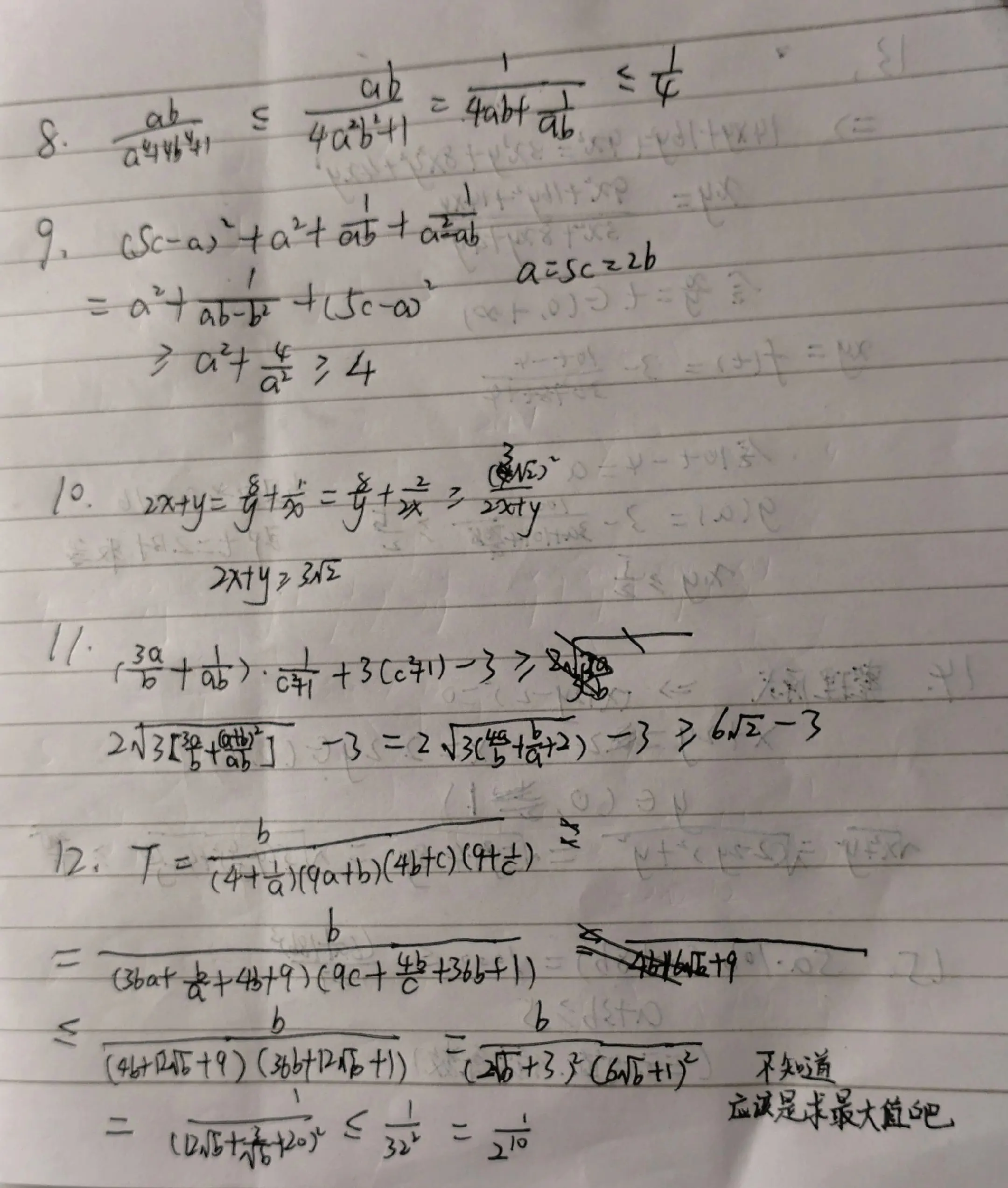 准高一生来挑战了,静下心来其实还好#高中数学 #基本不等式 - 抖音
