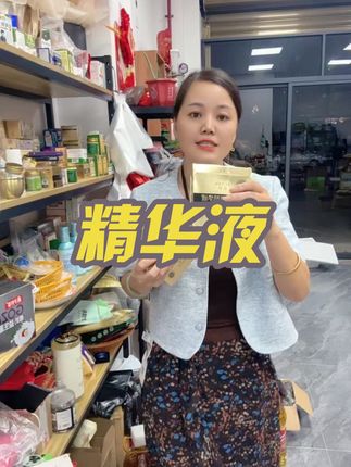 视频同款点这里下单