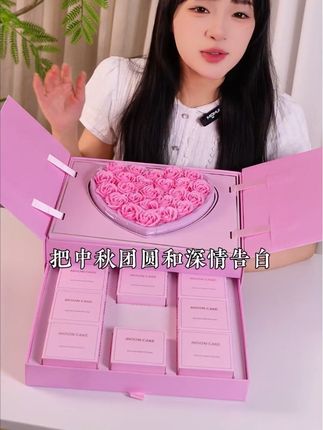 这款双层可以升降的玫瑰花月饼礼盒,满满仪式感。#中秋节 #中秋节送女友的礼物 #中秋节月饼礼盒装