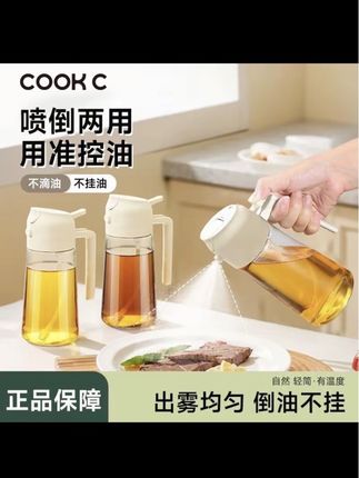 炊达人定量控油喷倒两用雾化油壶食品级加厚玻璃家用装油按压式XT#油壶 #喷油壶 #油壶不挂油 #超便宜超划算 #好物推荐🔥 @DOU+上热门 @DOU+小助手