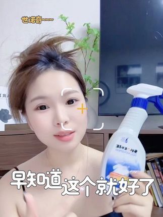 #世诺奇衣领净 #预洗喷雾 早知道有这个东西,那真的省老鼻子钱了#省钱攻略 #洗衣服就靠它了 #污渍轻松去除