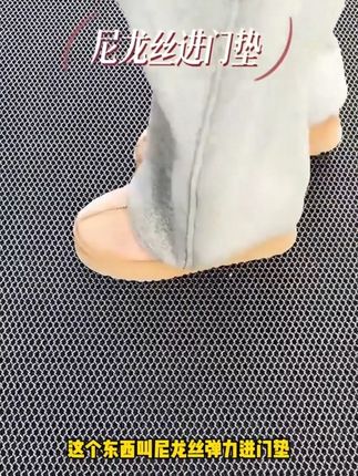 特厚弹力网脚垫家用入户门脚垫进门垫子高端地垫蹭土防滑耐磨耐脏#地垫 #脚垫 #入户梦垫 #防滑耐磨 #耐脏