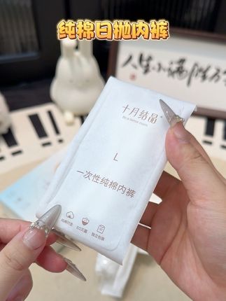 国庆假期出去玩的谁还洗内裤呀! 出差旅行带这个日抛内裤可太方便了~#日抛内裤 #一次性内裤 #出行必备 #旅行必备 #精致女生必备