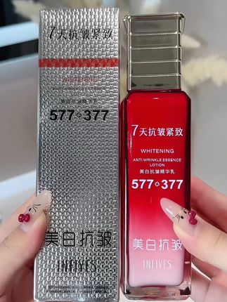 夏日养出白嫩好肌肤,都去试试这款577加377美白抗皱精华乳#提亮肤色改善暗沉 #抗皱紧致 #美白