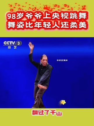 #演出现场 #舞蹈#我的九寨 #李哥君