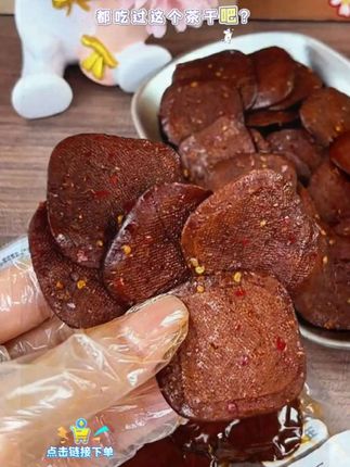 味道很地道正宗,特别适合喜欢吃豆制品的人,没尝过的一定要试试看。#豆干 #豆干零食 #茶干 #巨好吃
