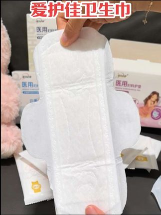 姐妹们生理期别再用杂七杂八的卫生巾了!快来试试这个械字号卫生巾,安全感满满!#医用卫生巾#姨妈巾#卫生巾#生理期#卫生巾推荐