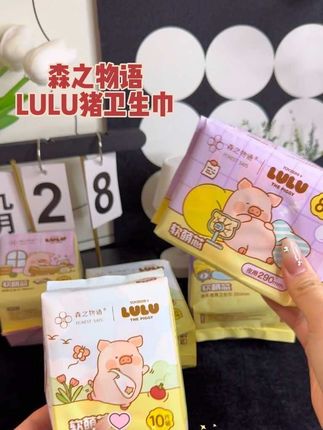 颜值与实力并存,姐妹们闭眼入#森之物语 #lulu猪 #卫生巾#好物推荐🔥
