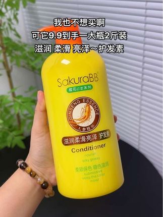 #养发护发 #强烈推荐 #护发素 #护发素推荐 #洗护好物 这价就到手一大瓶2斤,太划算了!快薅