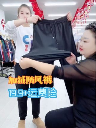 【现货 +运费险】岚缈防水!加绒加厚保暖男士女同款冬季防寒休闲裤#防风裤 #加绒保暖 #休闲百搭 #秋冬新款 #好穿又好搭