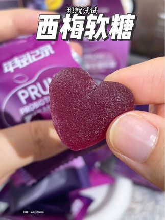 一天一颗就够!#西梅 #益生菌 #精致女人必备 #亲测分享 #益生菌西梅软糖