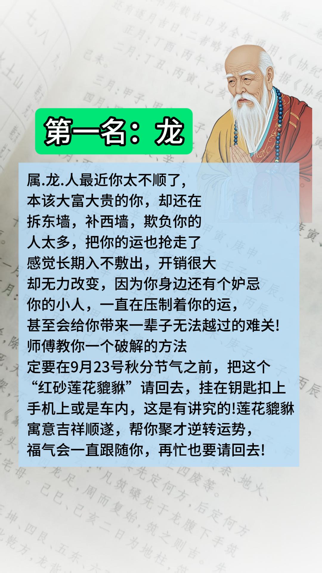 #1964年的龙 #1976年的龙 #1988年的龙