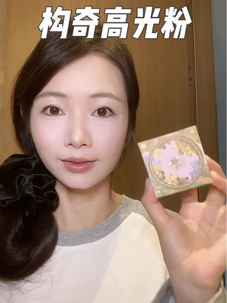 泪沟法令明显的直接闭眼入桃花源色号#构奇高光 #构奇 #构奇高光桃花源 #泪沟法令纹遮瑕