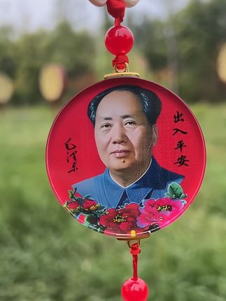 #挂饰挂件 #吊坠挂件 #致敬#伟人#一代人的回忆