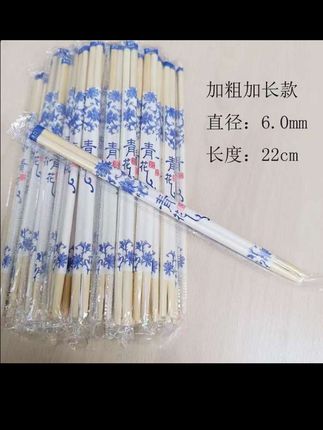 一次性筷子 青花瓷 一次性筷子家用包装外卖商用竹筷子加粗加长 婚庆#一次性筷子