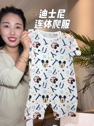 迪士尼正版的连体爬服竟然也来卷了,这么高的品质价格也太划算了!#母婴好物 #迪士尼 #宝宝连体爬服 #宝宝爬服