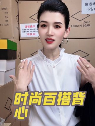 新款无袖缎面百搭背心来了#背心 #谁穿谁好看系列