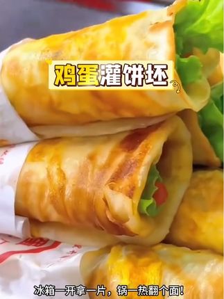 别和面,别揉面!冰箱一开拿一片!锅一热,翻个面! 鼓包灌蛋看得见!#今天吃什么 #鸡蛋灌饼 #鸡蛋灌饼做法 #鸡蛋灌饼皮 #早餐吃什么