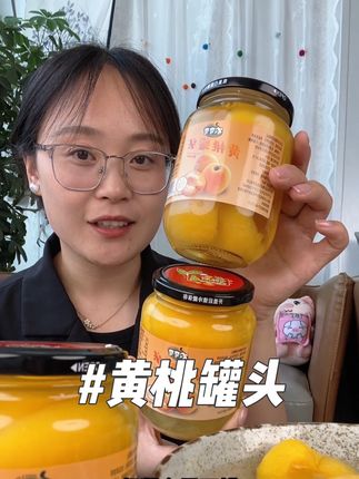 #水果罐头 #罐头 #强烈推荐 #吃货必备 #快来一起尝个鲜