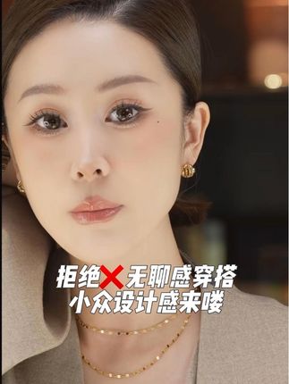 全黑穿搭最怕“无聊”,但她靠小巧金耳环完美破局!金属光泽在黑色面料上跳跃,像暗夜里的星光✨#时尚饰品 #戴上流光风饰品一秒入秋 #美出高级感 #东方美 #美饰分享