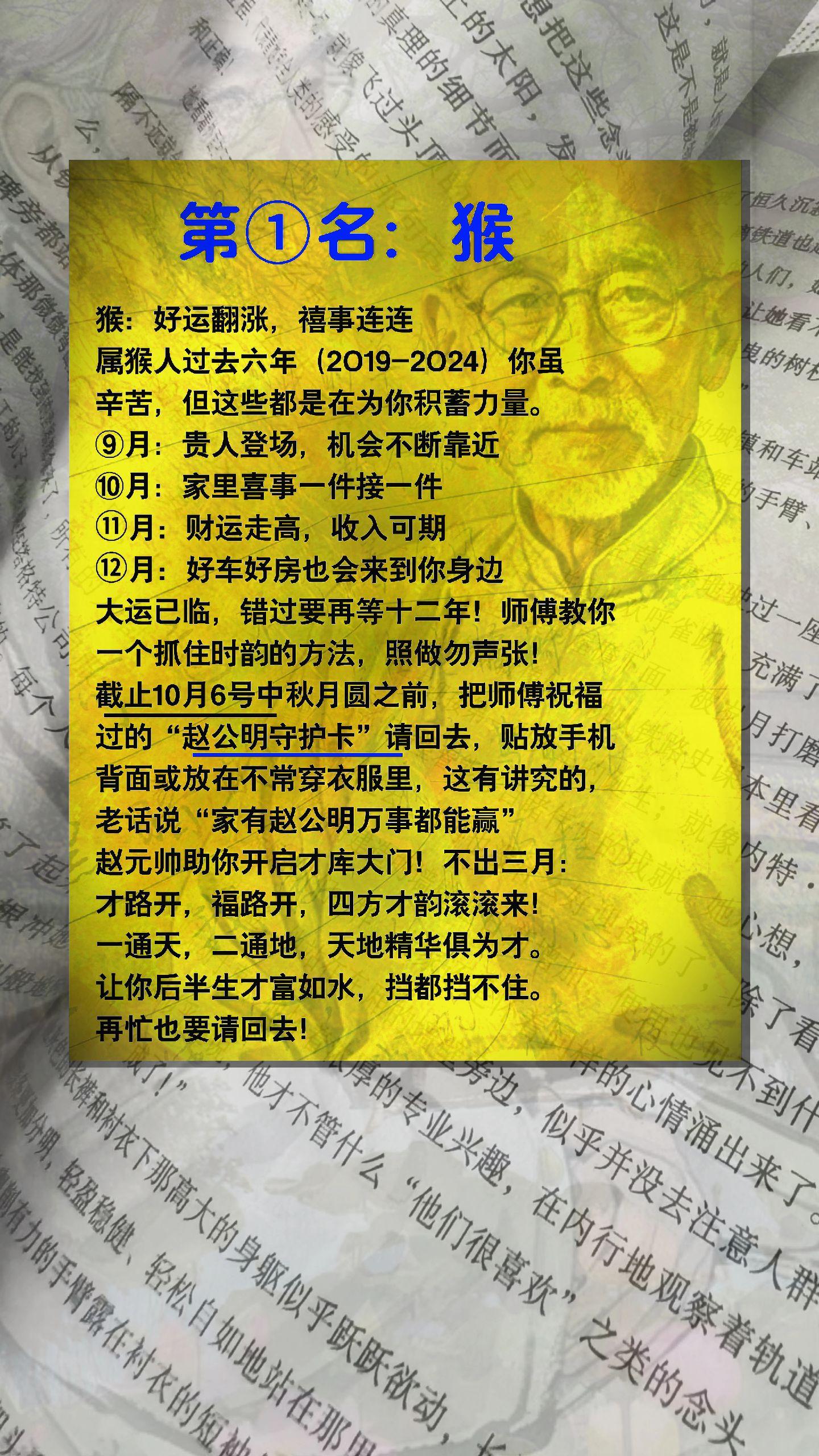 #生肖猴 #属猴 #68年的猴 #80年的猴 #92年的猴