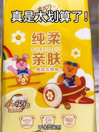 清风抽纸到手10大提超划算#纸巾 #超便宜超划算#清风纸巾#wigglewiggle