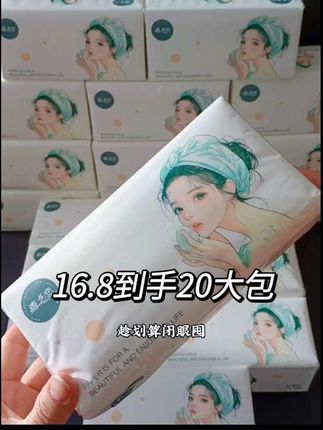 妈呀,这还是25年的物价吗?抽纸都卷到这个价格了,只要十几块到手整箱20大包#羊毛价#加大加厚#原生木浆纸#家用抽纸#嘉之恋