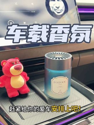 #好物推荐🔥 #每日分享 #爱了爱了 #车载香薰 #车载好物 这款车载香膏太好闻了吧 不仅颜值高 还是我喜欢的木质调