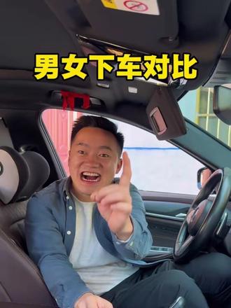 男人和女人下车的区别!#搞笑 #万万没想到 #内容太过真实 #一定要看到最后 #看一遍笑一遍