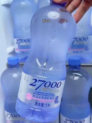 我也是被露思种草的27000矿泉水,到手一箱12瓶,清甜好喝,口感真的不错!#27000矿泉水 #矿泉水#长白山矿泉水 #仙女都在喝什么 #多喝水