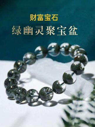 天然巴西水晶 绿色满天星金发晶蜜蜡手串#水晶手链#手链#手串#绿色满天星手串#绿幽灵手链