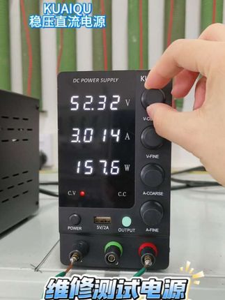 基础款稳压直流电源连续可调高精度数显侧面屏四旋钮调节输出开关 #电子维修 #测试电源 #直流电源 #稳压电源 #看过来 快取基础款稳压直流电源,KUAIQU直流稳压电源,简单易上手基础款电源,高精度连续可调稳压直流电源,数显侧屏,实时查看数值变化,适合学生教学实验电源,基础维修测试电源。带USB接口,带输出开关,可一键输出特定电压电流值;四个旋钮可分别粗调精调电压电流。 还有升级存储款,升级程控款,升级过压过流短路过温多种保护电源,可定制大功率电源,多规格可选,欢迎选购!