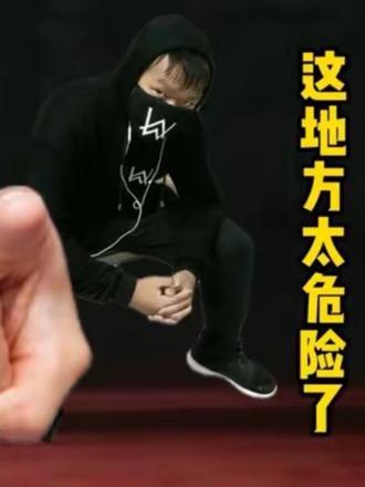 这地方太危险了#佳豪 #抽象 #搞笑 #有趣的知识又增长了