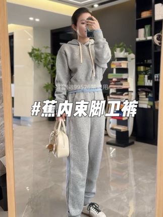 啊啊啊呼声好高#蕉内 秋冬的束脚卫裤返场啦!! #卫裤 #束脚卫裤 #秋冬穿搭