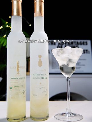 山竹荔枝冰冰莫斯卡托小甜酒!一口沦陷!好好喝! #微醺时刻 #仙女都在喝什么 #葡萄酒 #女生喝的酒推荐 #好喝不贵