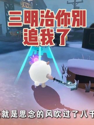 蛋仔惊魂夜:三明治你别追我了,我真不想和你处CP!#蛋仔派对 #蛋仔奇思妙想计划 #蛋仔逃出惊魂夜攻略 #蛋搭子的日常