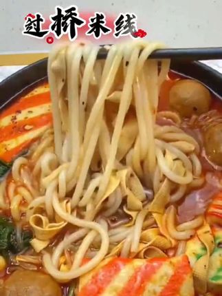 #米线 #纯粮米线 #熊怪兽米线 #熊怪兽过桥米线