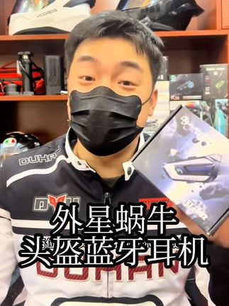 两位数的价格,自带语音助手,还是大品牌售后有保障,兄弟们可以闭眼入#外星蜗牛 #外星蜗牛蓝牙耳机 #骑行装备 #好物推荐🔥