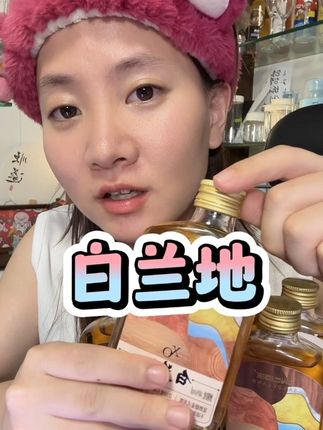 入口柔顺喜欢微醺的姐妹们来咯来咯 #沙地酒庄 #喝什么 #微醺时刻