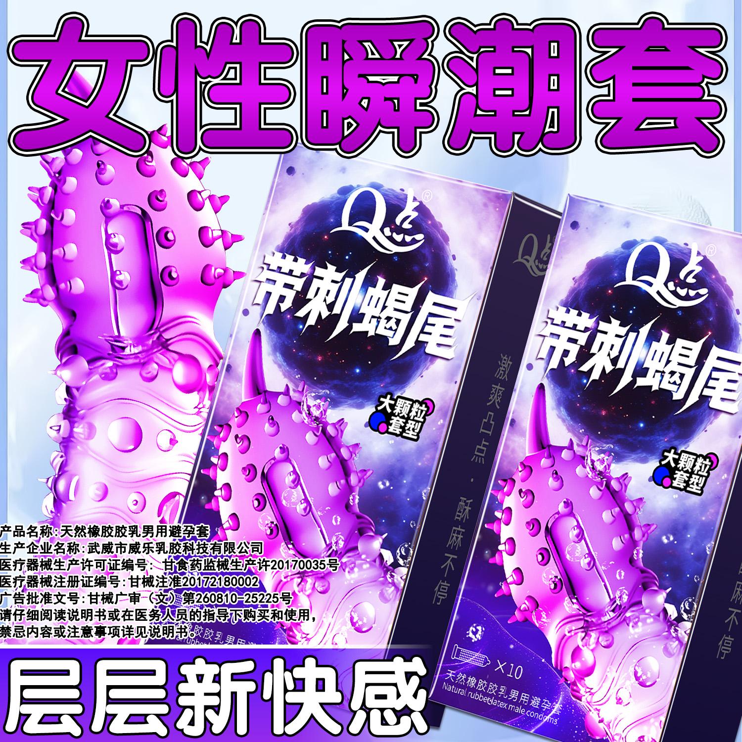 粒粒撩心❤️保密发货。#避孕科普 #约会神器 #好东西一起分享 #爱情